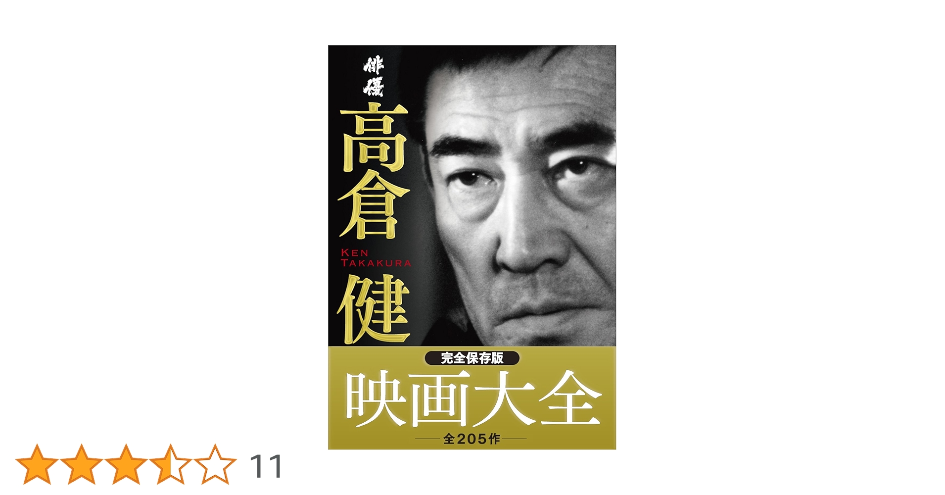 レア限定品 高倉健さんの、（あ、うん）使用された ハットです。貴重な逸品です レア限定品 高倉健さんの、（あ、うん）使用された ハットです