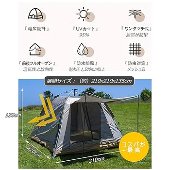 Amazon.co.jp: 簡易テント ワンタッチテント 4～5人用 UVカット