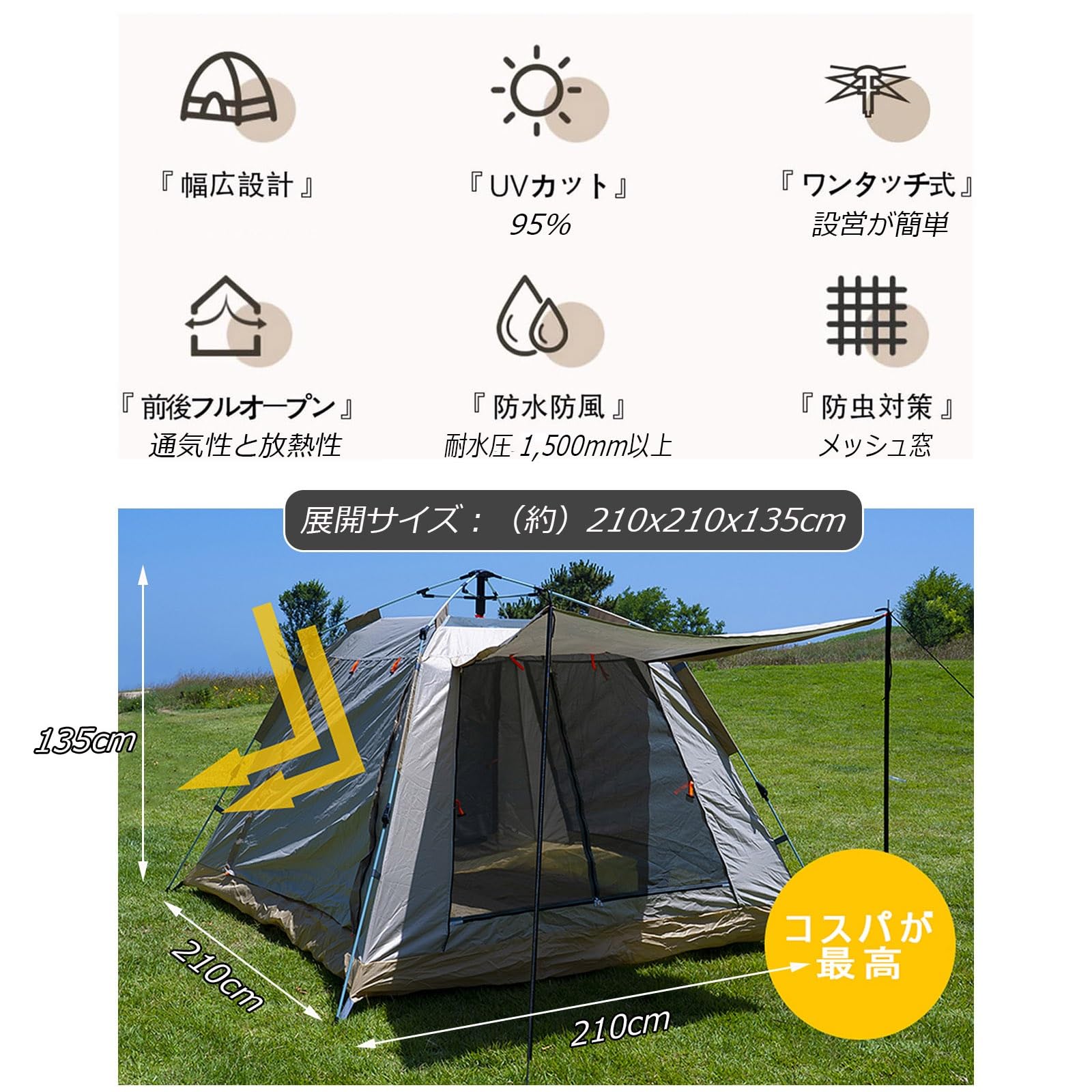 ワンタッチテント 遮光遮熱 ポップアップテント 折りたたみ キャンプ 4-5人用 Amazon.co.jp: 簡易テント ワンタッチテント 4～5人用 UVカット