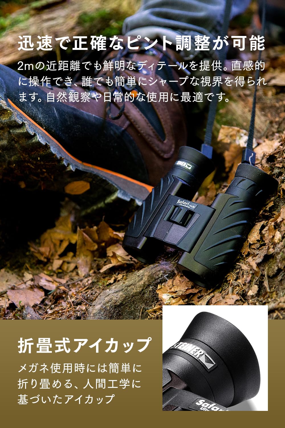 Amazon.co.jp: STEINER(シュタイナー) 双眼鏡 サファリ ウルトラ 