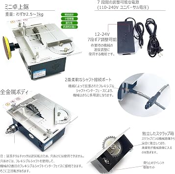 Mini Table Saw, Tabletop Wood Work Bench, Tabletop Circular Saw, 7 Speeds, Small Size, DIY Cutting Machine, Cutting Tool, 0-90° Angle Adjustment, 0-1.2 inches 0-30 mm Blade Elevation, 4 Saw Blades Included, Polishing Wood, PCB Boards, Acrylic Plates, Plastics, Metal, Suitable for Cutting and Polishing