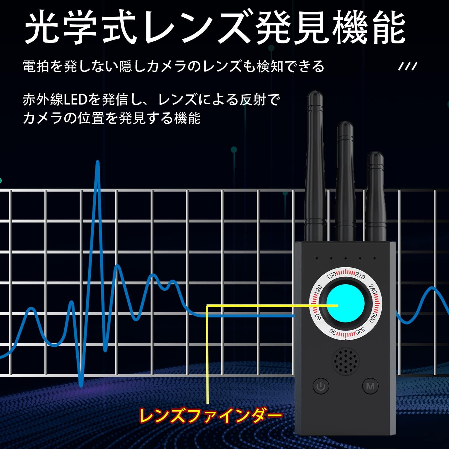 盗聴電波発見機 鳴物入 VR530DX(新品)