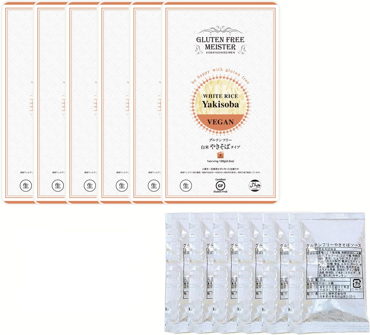 グルテンフリー ヌードル お買得 やきそば 6食セット ソース付き