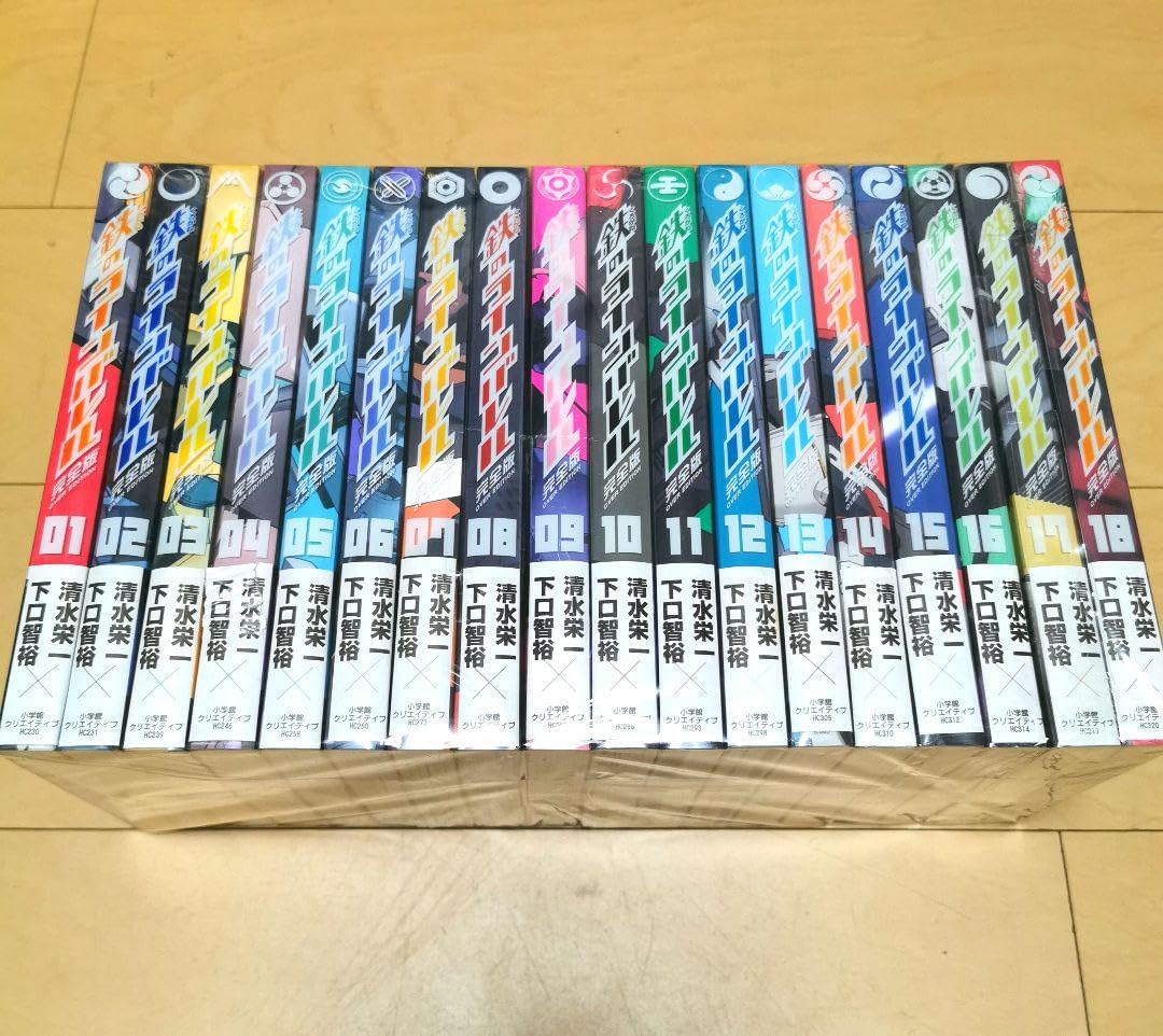 鉄のラインバレル 完全版 全巻 セット 特装付き 毎 鉄のラインバレル