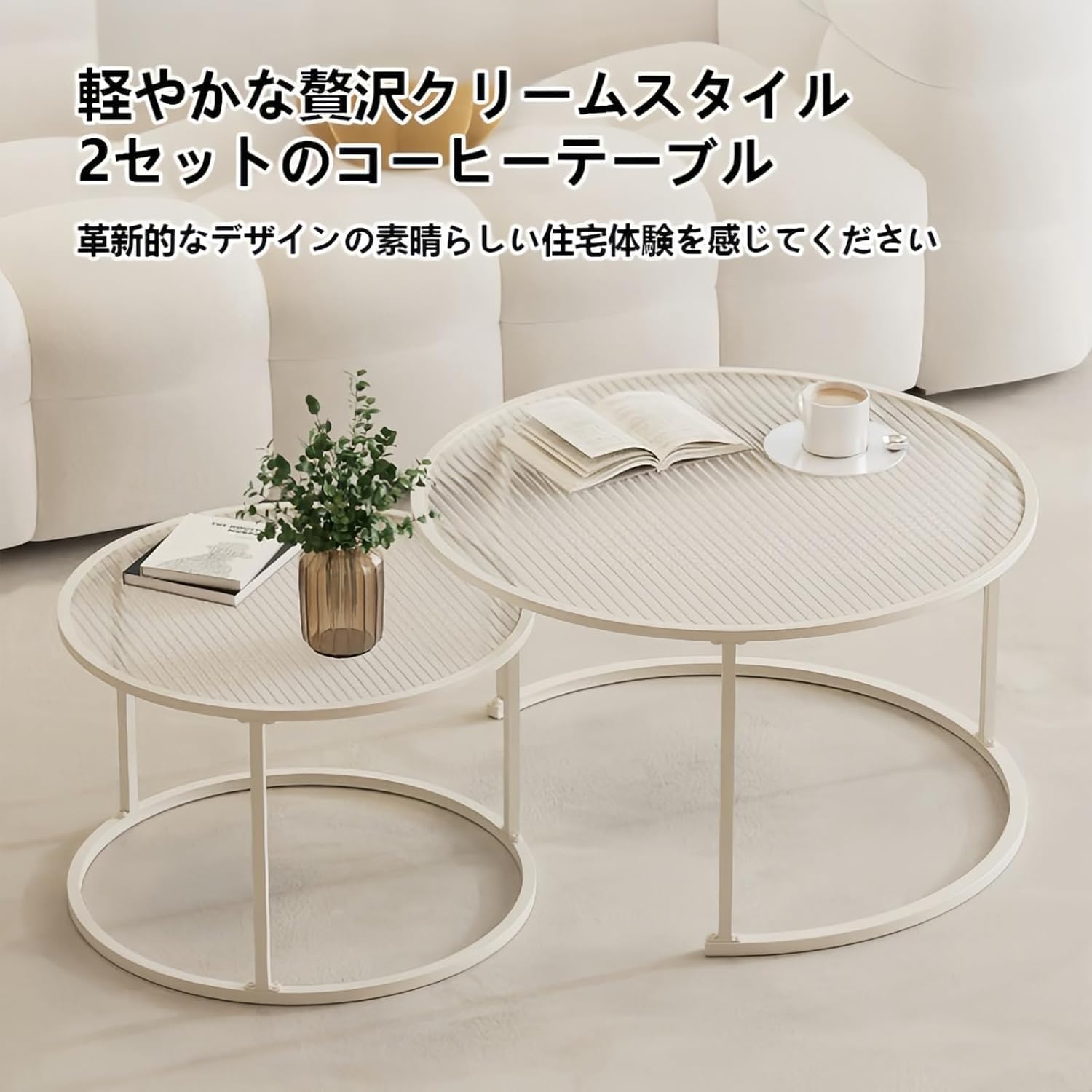 Nizzvlo センターテーブル 2個セット ネストテーブル 丸 ガラス ロー