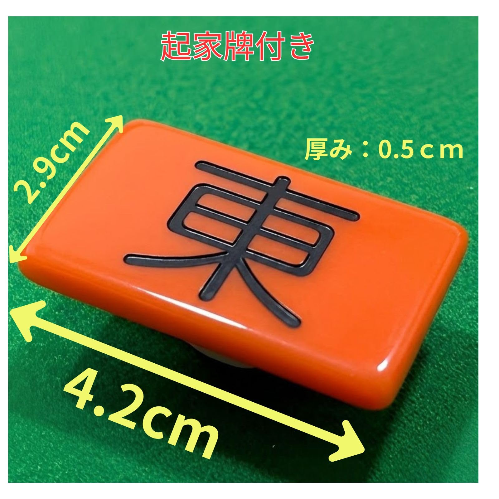 Amazon | 麻雀 点棒セット 88本 起家牌 焼き鳥牌 場風カード サイコロ