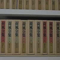 一私小説書きの日乗 遥道の章　西村 賢太 一私小説書きの日乗 (角川文庫) | 西村 賢太 |本 | 通販 | Amazon