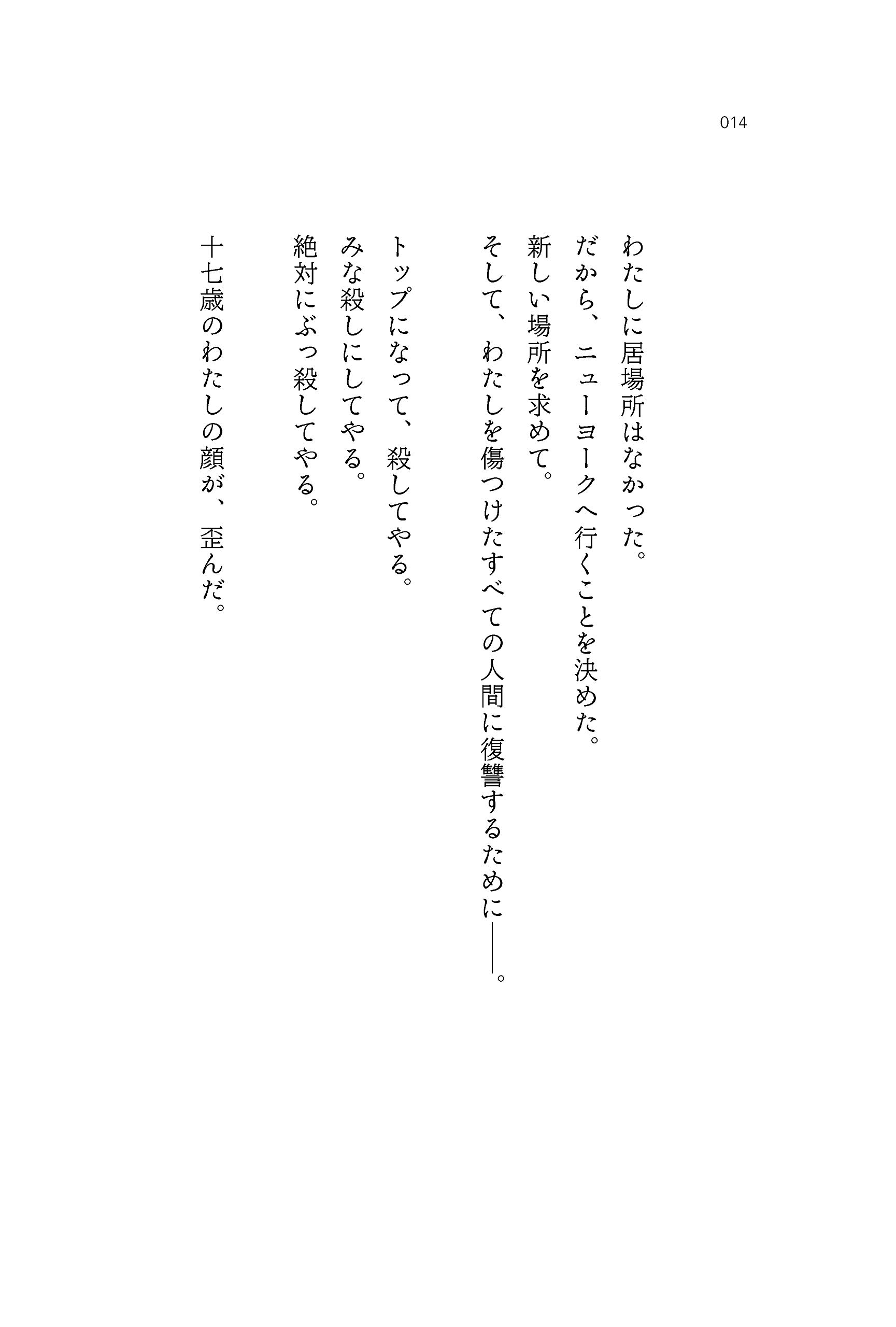 Ai 愛なんて 大っ嫌い 冨永愛 本 通販 Amazon
