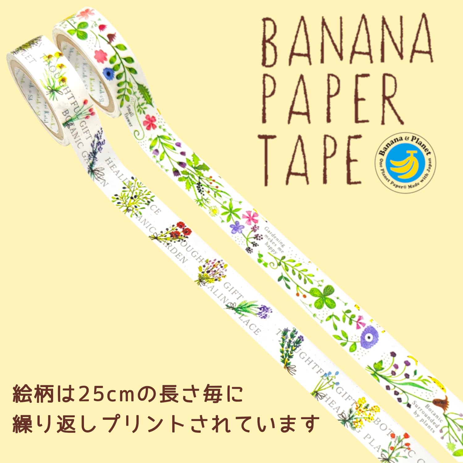 シール堂 Shealdo bp-30014 Shinzi Katoh Banana Paper Tape, Botanical Flower, 0.6 inch (15 mm), Width 9.8 ft (3 m), Set of 2 Rolls