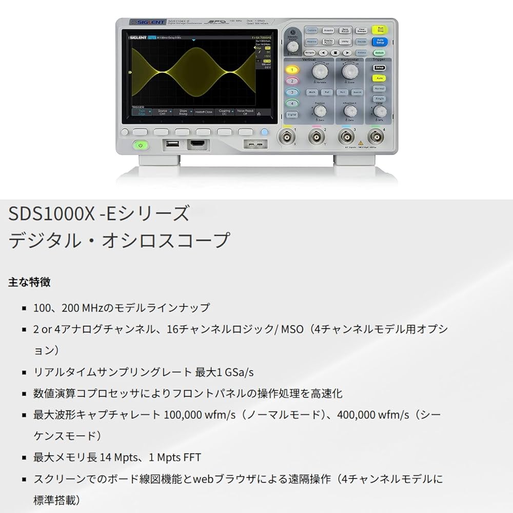 SIGLENT SDS1104X-E 4ch 100MHz オシロスコープ Siglent SDS1104X-E 100MHz 4-Ch Super Phosphor Oscilloscope