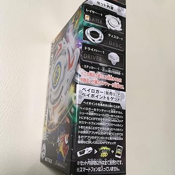 Beyblade Burst wbba - only Dragon Storm