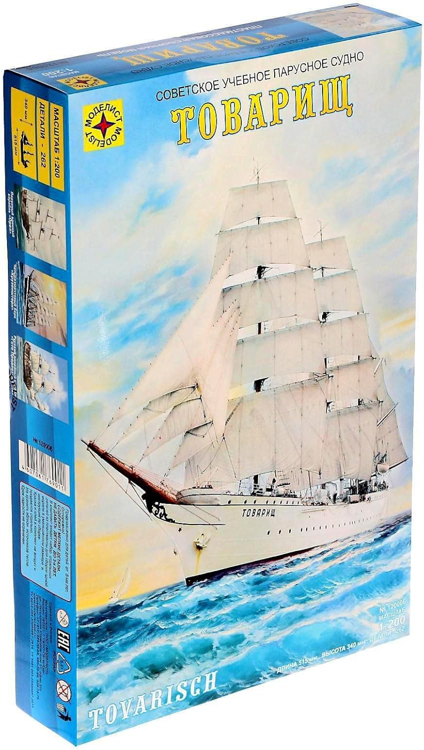 Soviet Training Sailing Bark Tovarishch Model Ship Kits to
