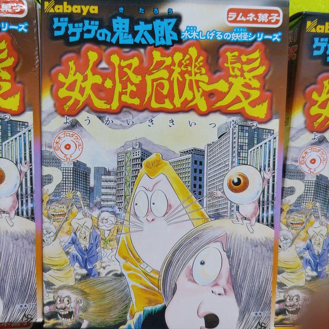 カバヤ 『ゲゲゲの鬼太郎 妖怪危機一髪』全8種セット バラ売り不可 Amazon.co.jp: ゲゲゲの鬼太郎 妖怪危機一髪 全8種フィギュア : おもちゃ