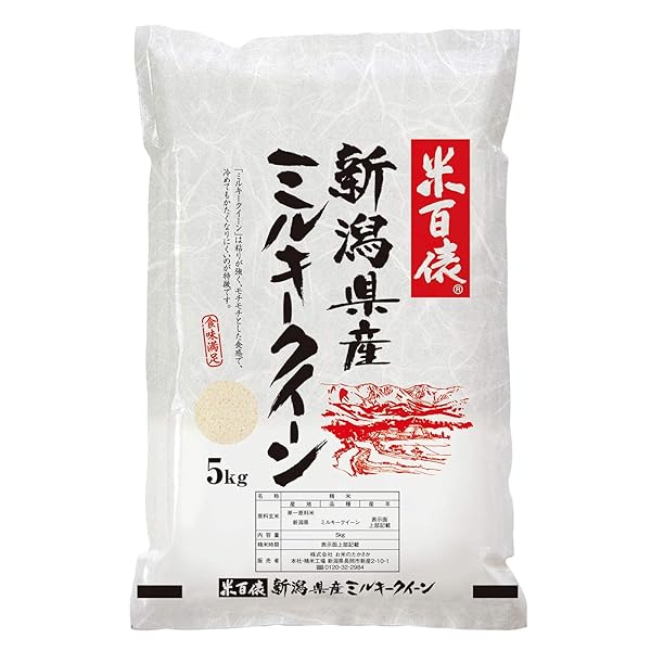 新潟県産ミルキークイーン (5kg)令和7年産 お米のたかさか