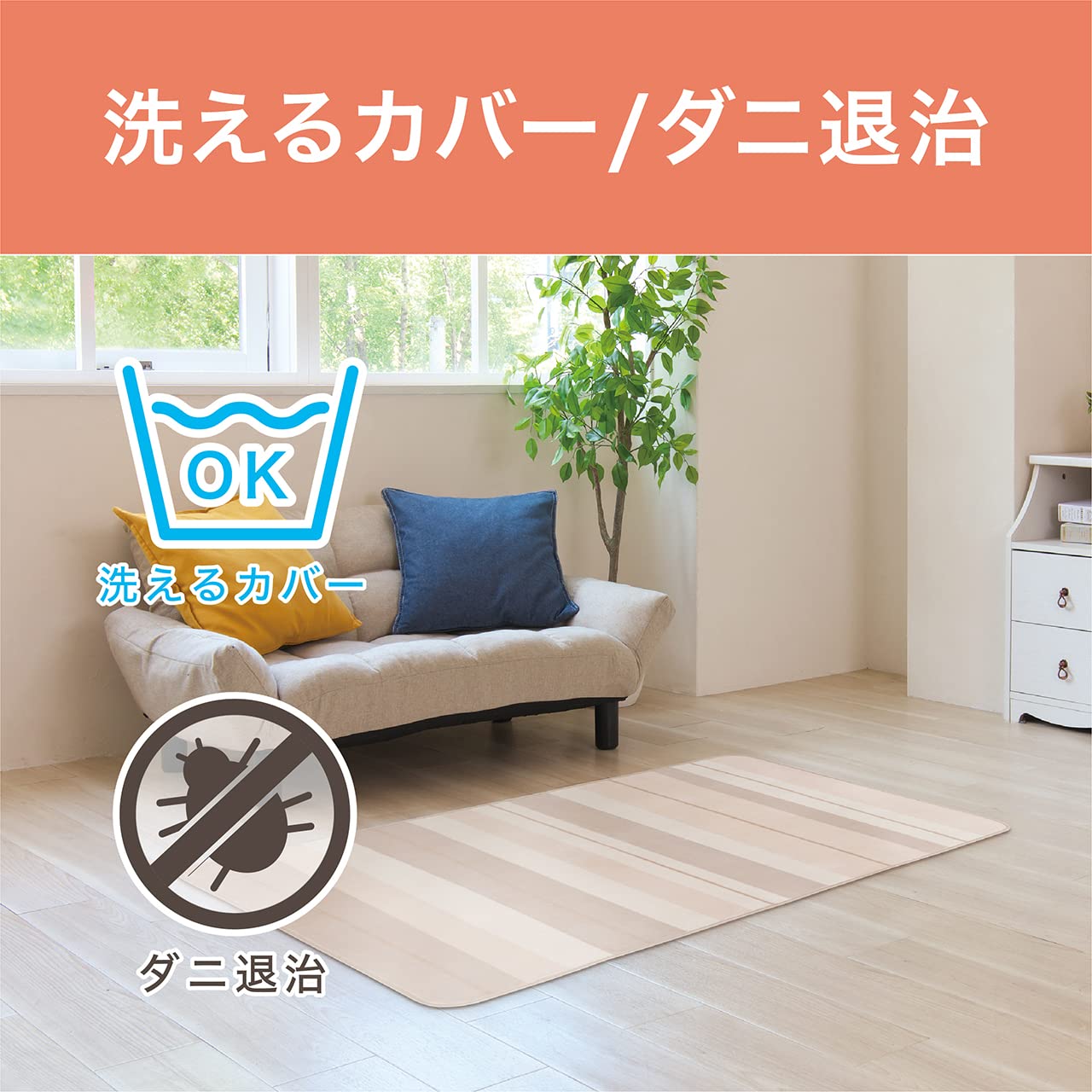 Amazon | コイズミ 電気カーペット カバー付きセット オフタイマー付き 