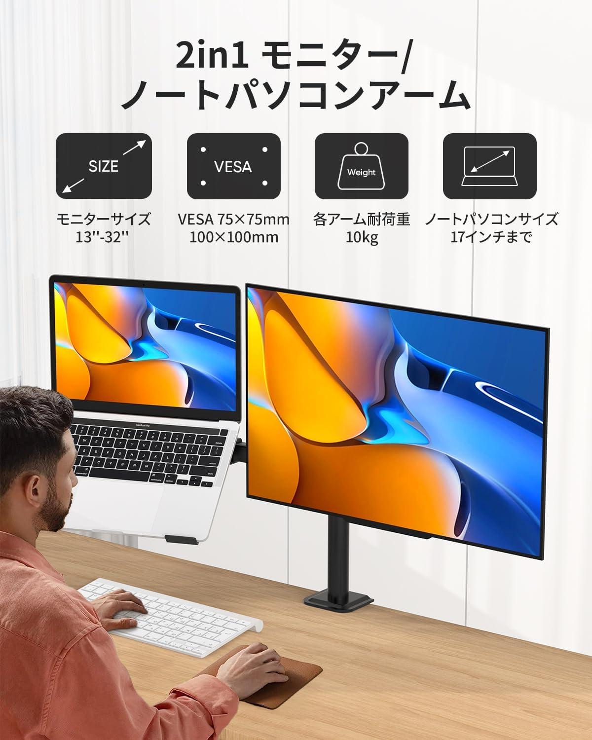 Diagram showing the full motion adjustment capabilities of the FORGING MOUNT monitor and laptop arm.