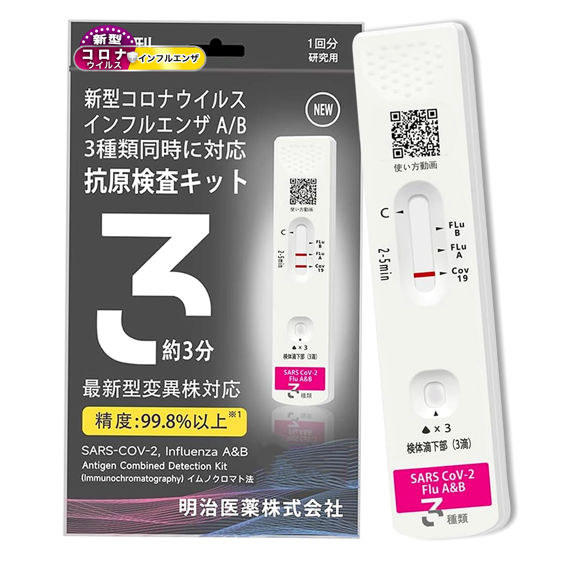 Amazon.co.jp: 抗原検査キット オミクロン対応 唾液検査 新型コロナ  