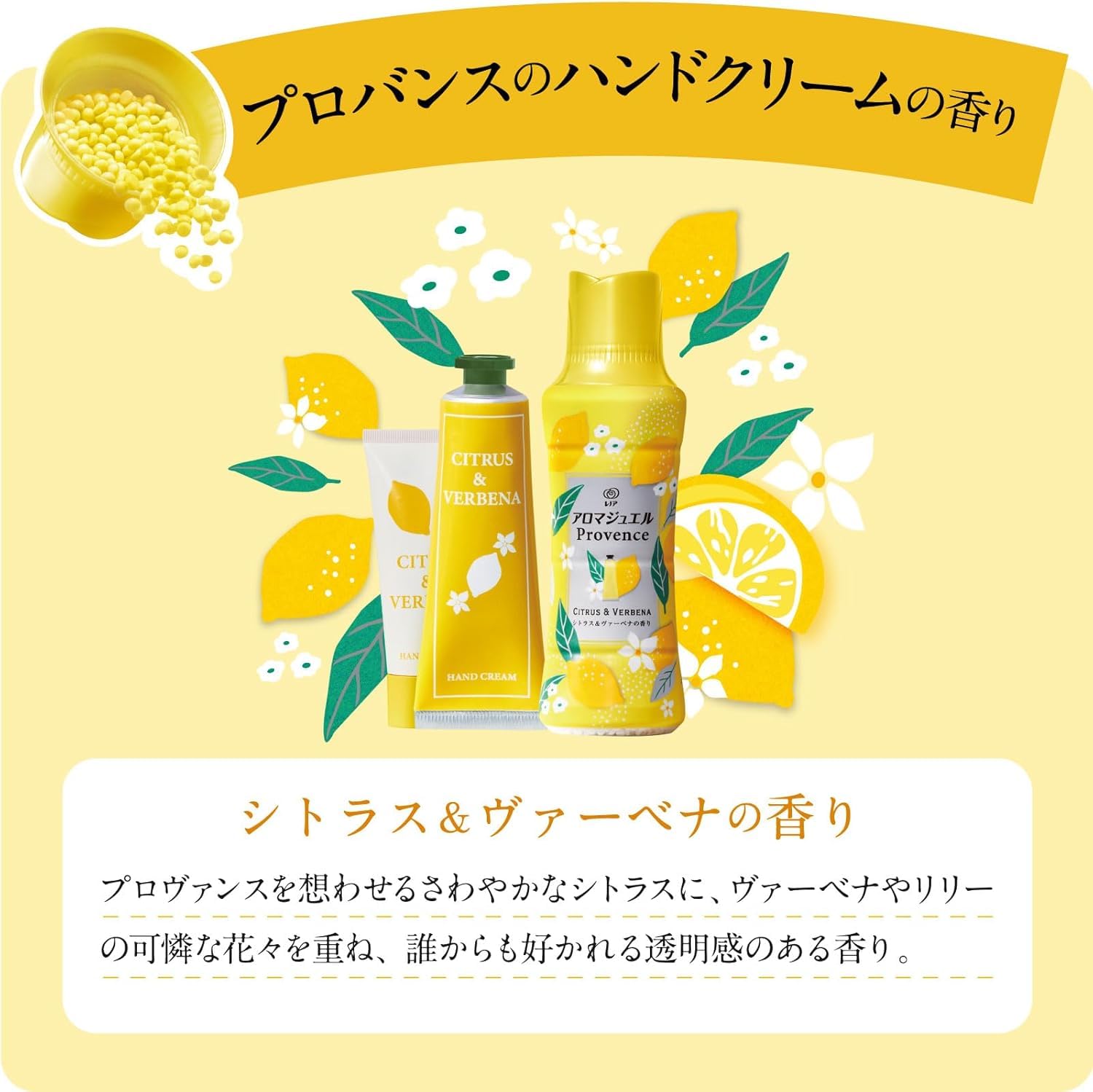Amazon | レノ ア ハピ ネス アロマ ジュエル 香り付け専用ビーズ