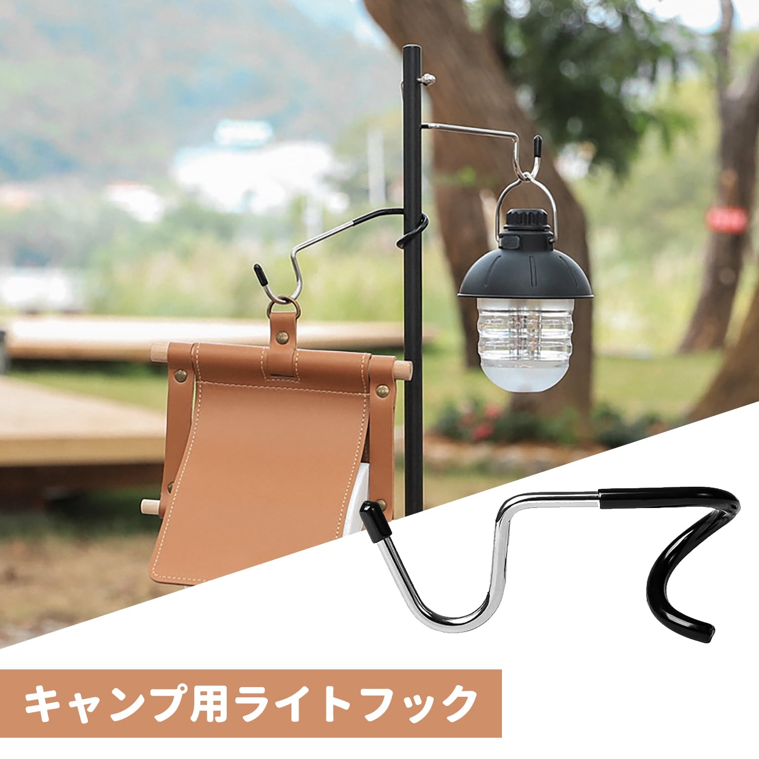 Amazon.co.jp: ランタンハンガー ポール用 2本セット ランタン