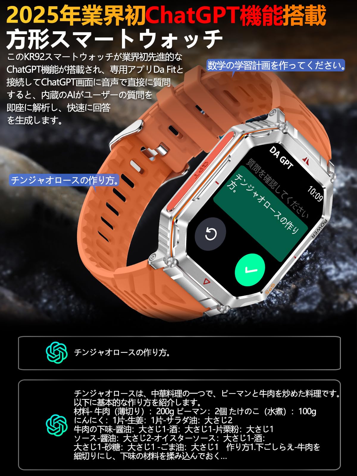 Amazon | スマートウォッチ【業界新登場 ChatGPT搭載 AI文字盤 GPS内蔵
