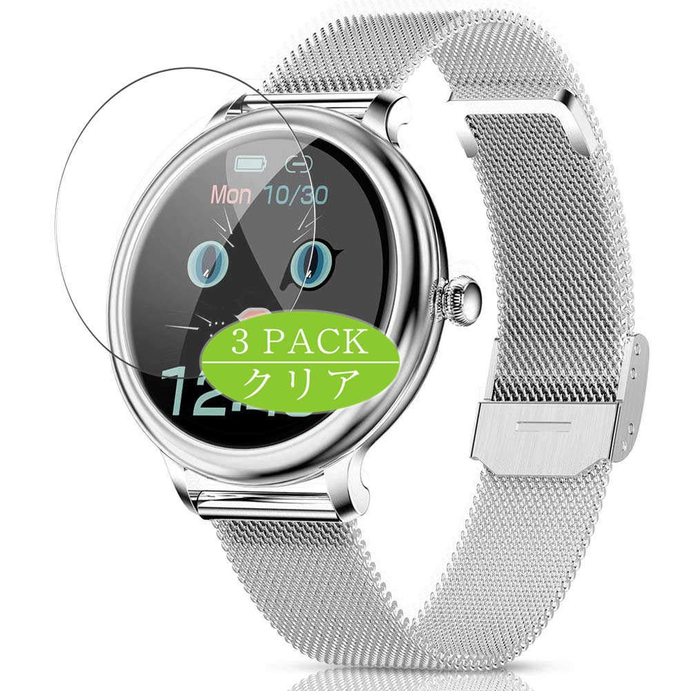 [3 Pack] Screen Protector, Compatible with CatShin NY13 Smartwatch Smart watch TPU Film Protectors [Not Tempered Glass]