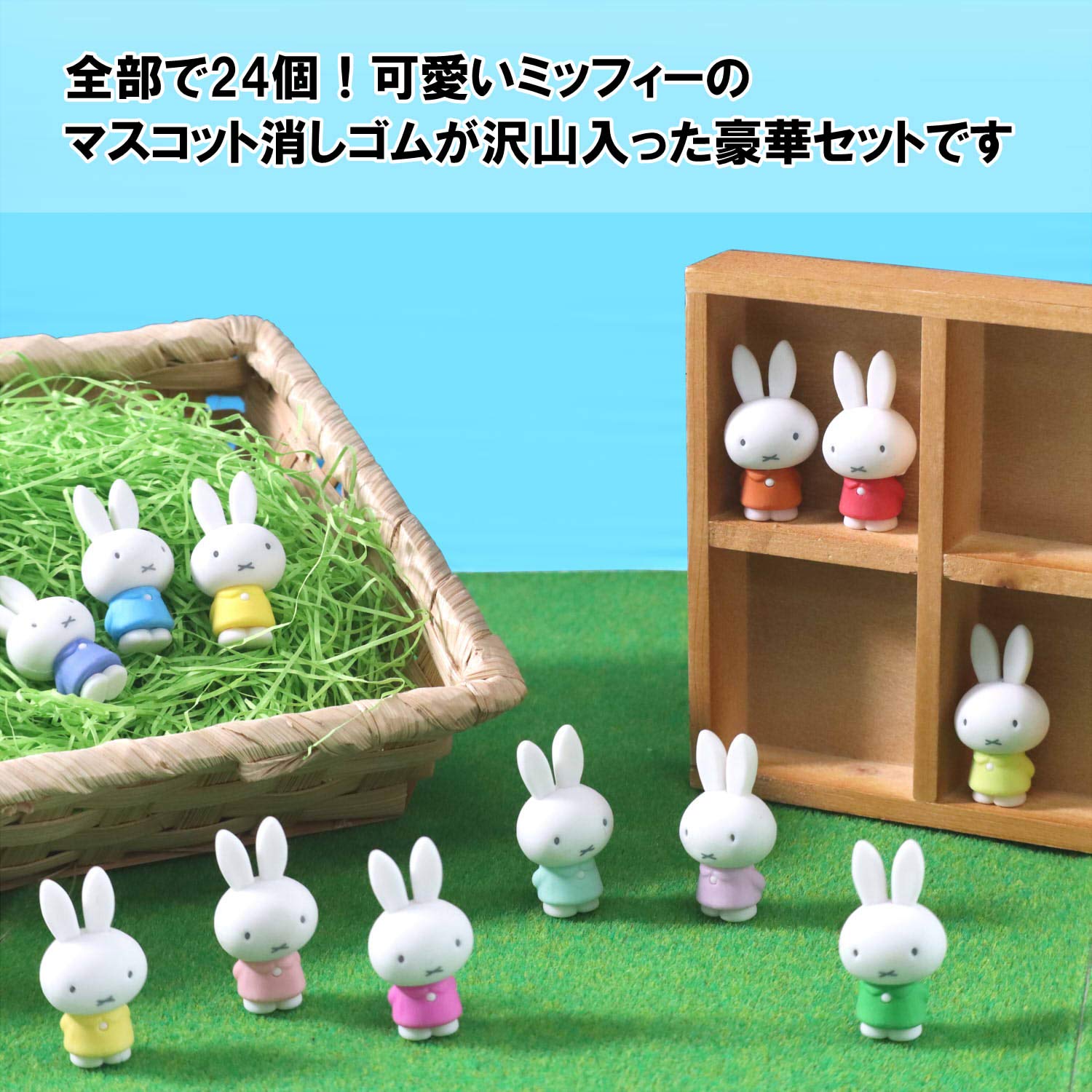 ミッフィーグッズ詰め合わせ Miffy 福袋 2023 ミッフィー グッズ ぬいぐるみ 雑貨 詰め合わせ