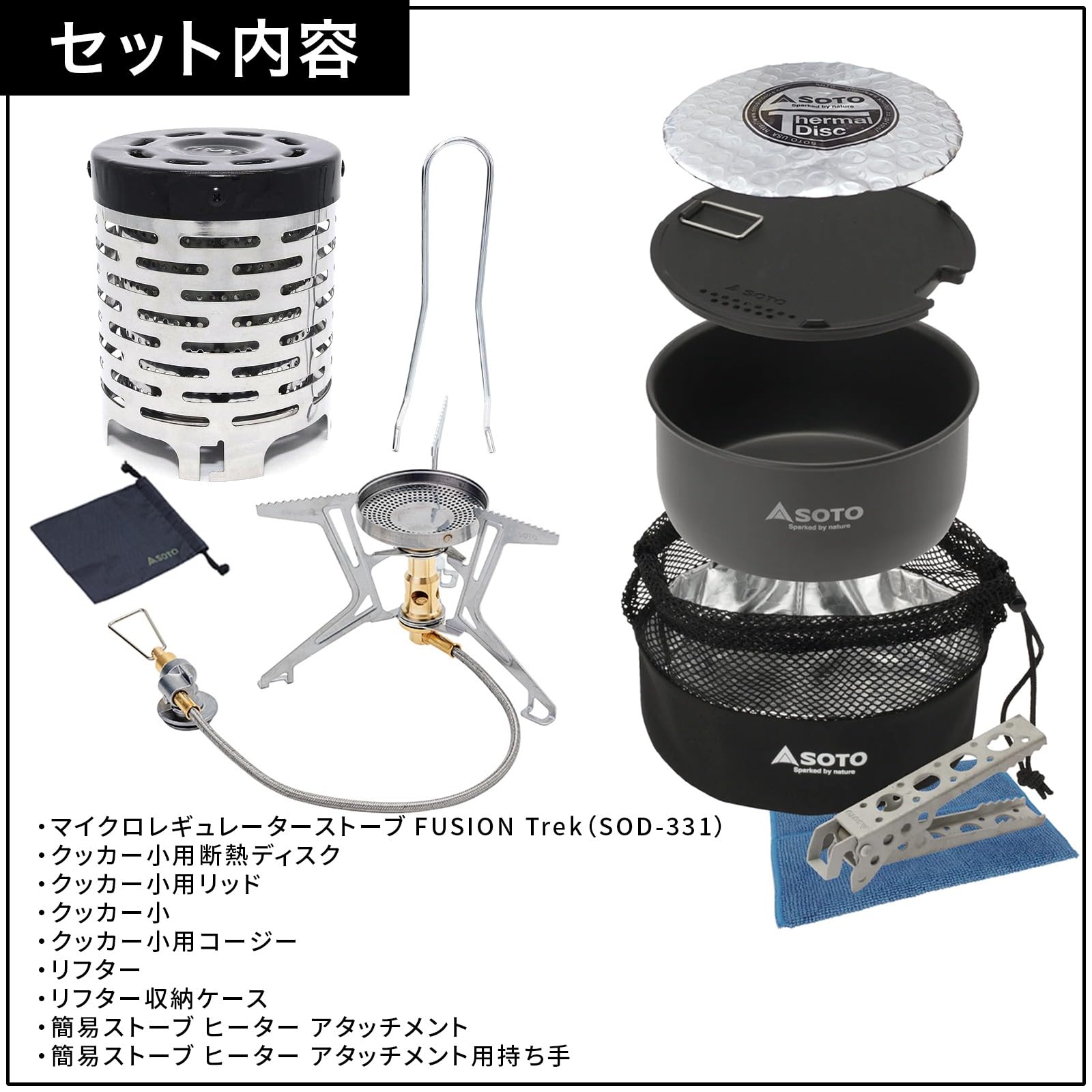 Amazon.co.jp: 【アウトドア応援セット】ソト セット SOTO No:SOD-331S 