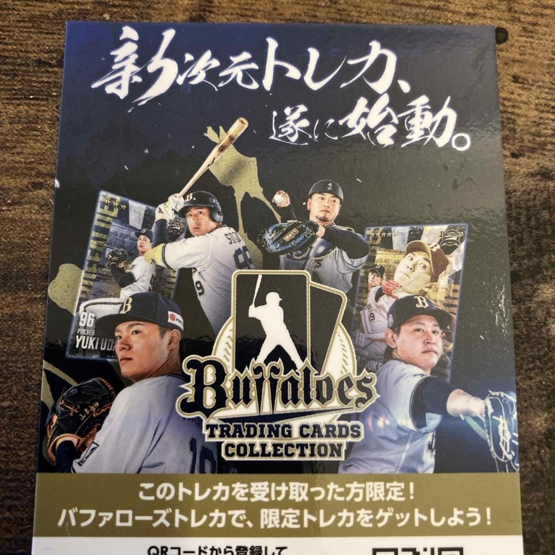 山本由伸　PSA10 美品　TOPPSNPB 初年度　オリックス　レア99シリ 山本由伸 PSA10 美品 TOPPSNPB 初年度 オリックス レア99シリ