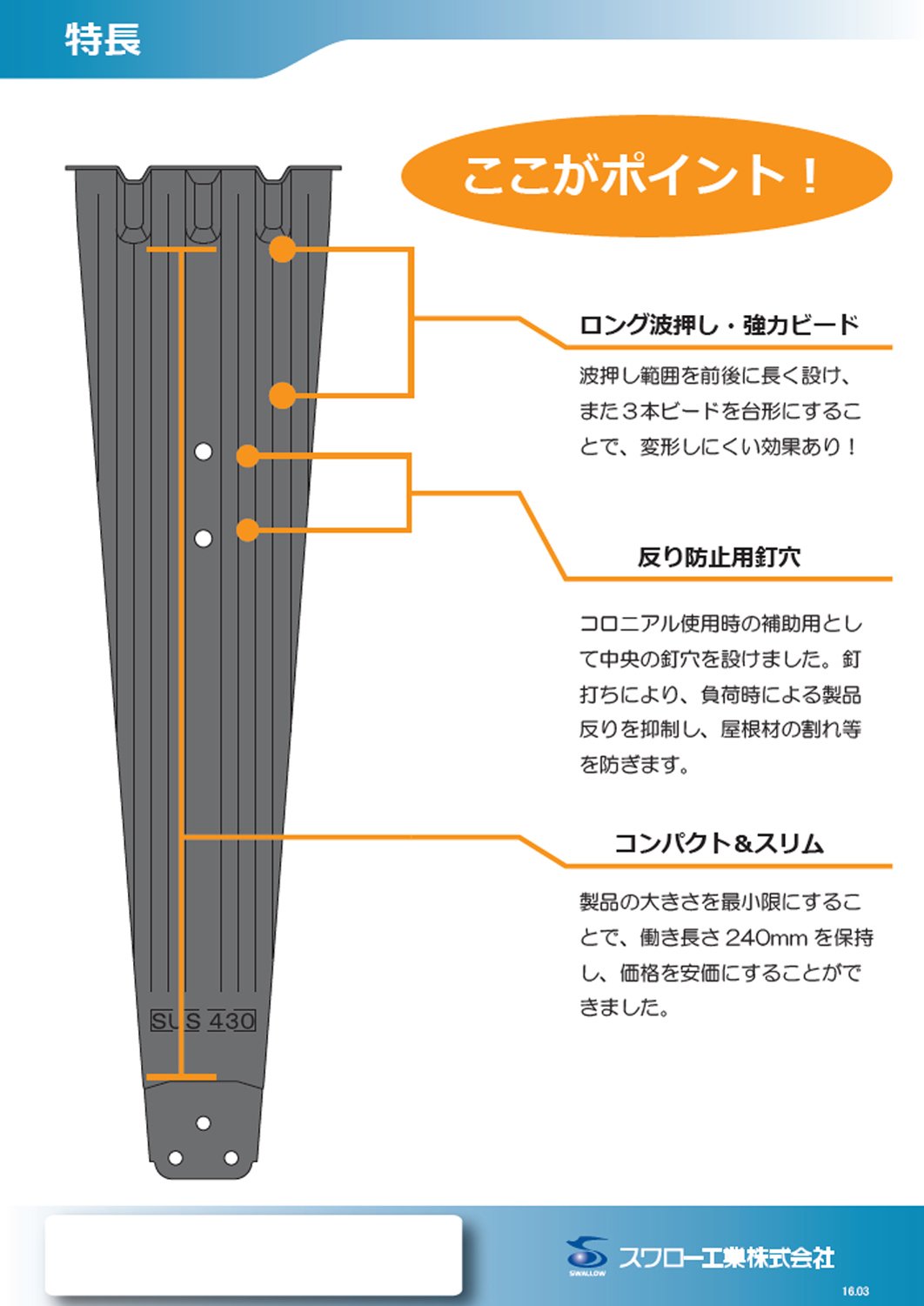 Amazon | 雪止 金具 スワロー工業 コロニアル用 先付 ジャスト