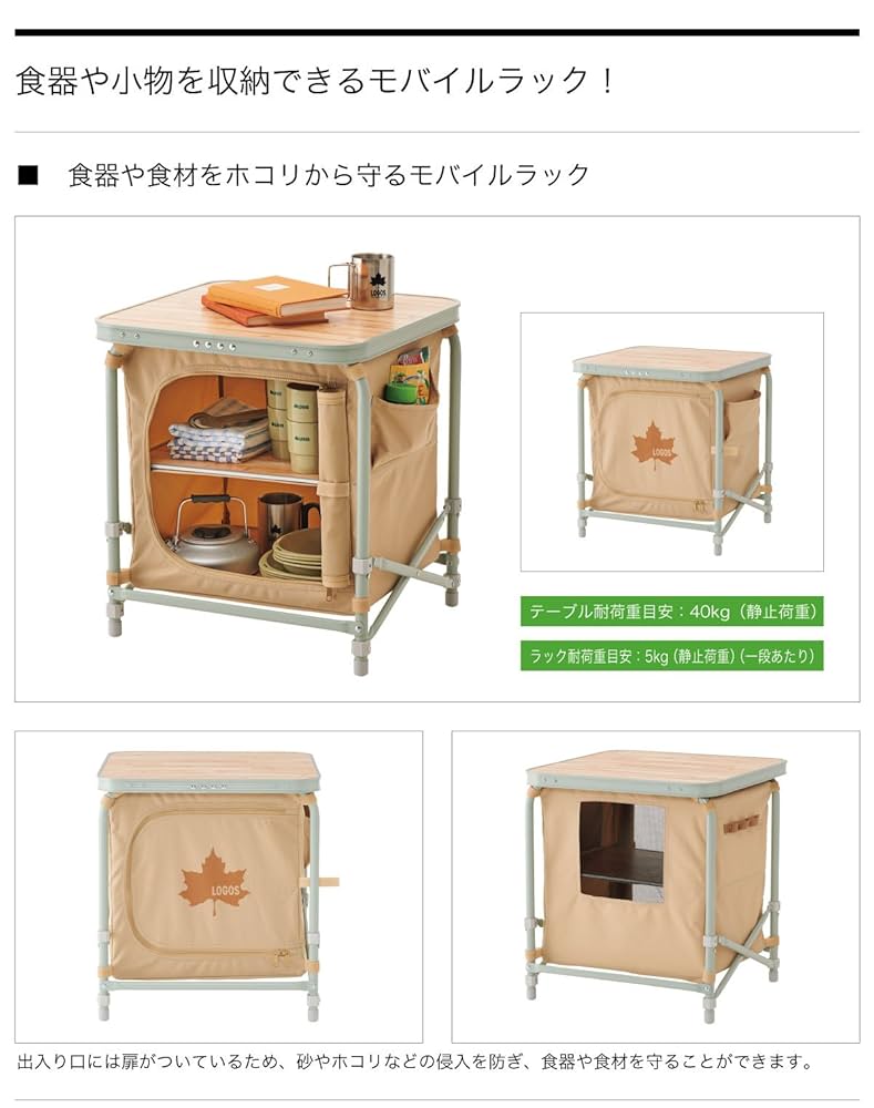 Amazon | ロゴス(LOGOS) LOGOS Life モバイルラックテーブル
