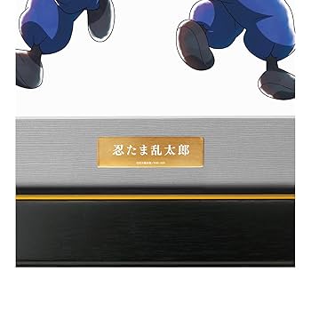 ★【未使用】忍たま乱太郎 みんなで鍛練の段ver. キャラファイングラフ 忍たま乱太郎 描き下ろしイラスト 集合D みんなで鍛練の段ver