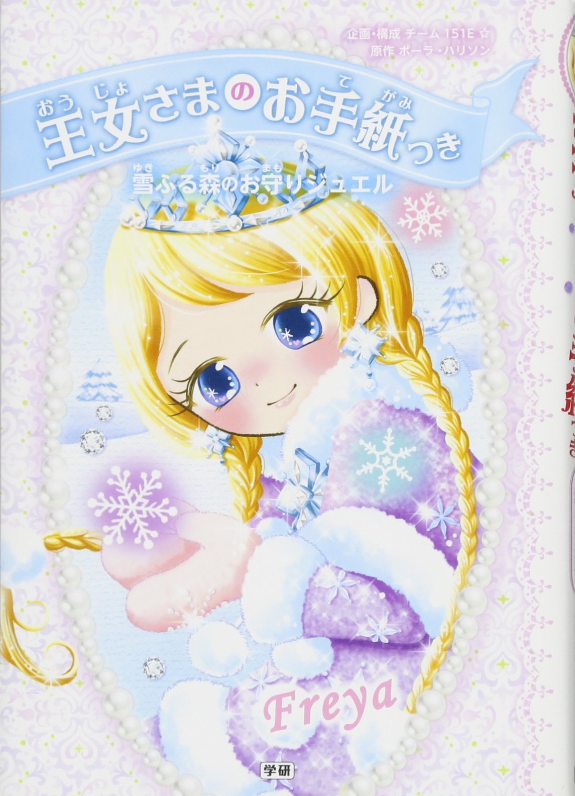 徹底した天界交流 御守り healer皇 71DQJZgrTNL.jpg