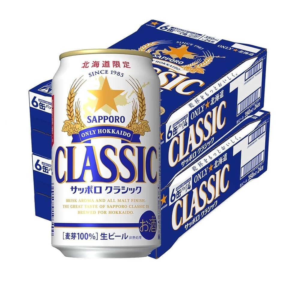 2ケース 限定クラシック 350ml 24缶入り Amazon.co.jp: サッポロ 北海道限定サッポロクラシック 350ml×24