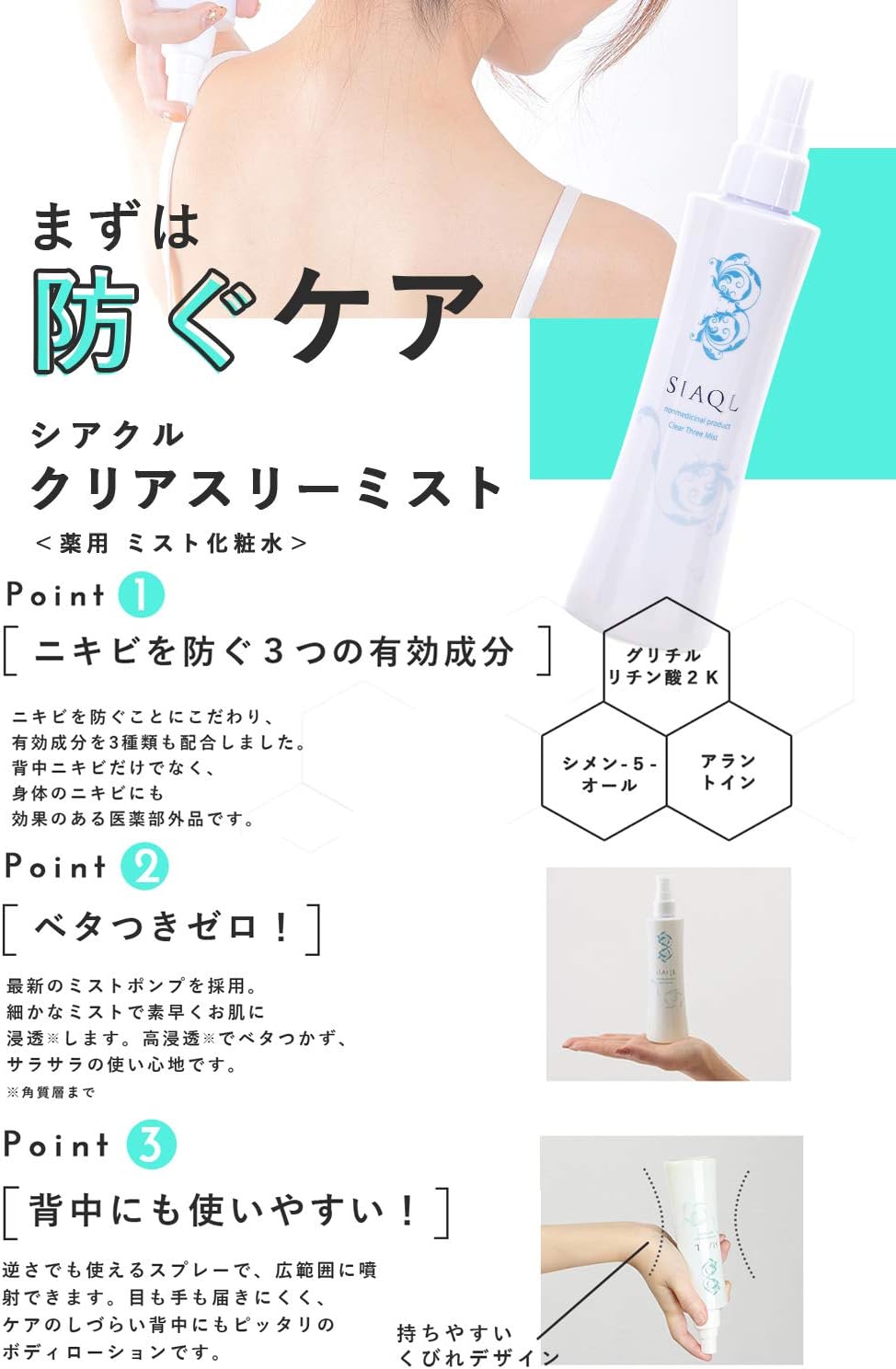 Amazon シアクル 背中ニキビ Siaql 背中 ニキビ 2点セット 背中ケア ゲルクリーム 背中にきび スプレー 医薬部外品 Siaql 乳液 クリーム 通販