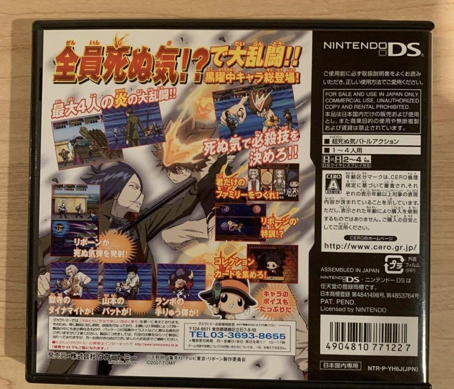 Amazon.co.jp: 家庭教師ヒットマン REBORN!!DS フレイムランブル 骸