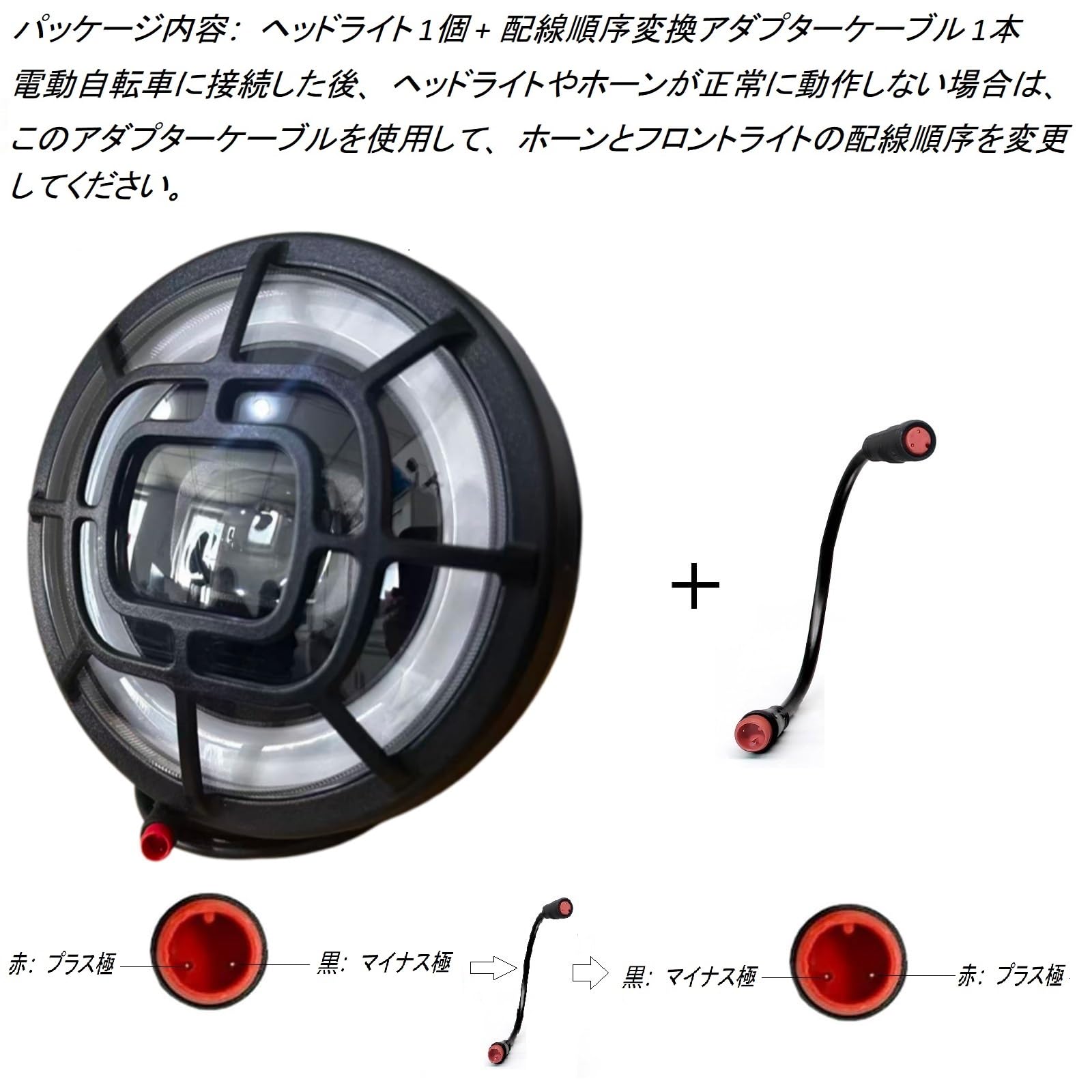 Amazon | 電動自転車用 LEDヘッドライト、36V/48V対応、ホーン機能内蔵