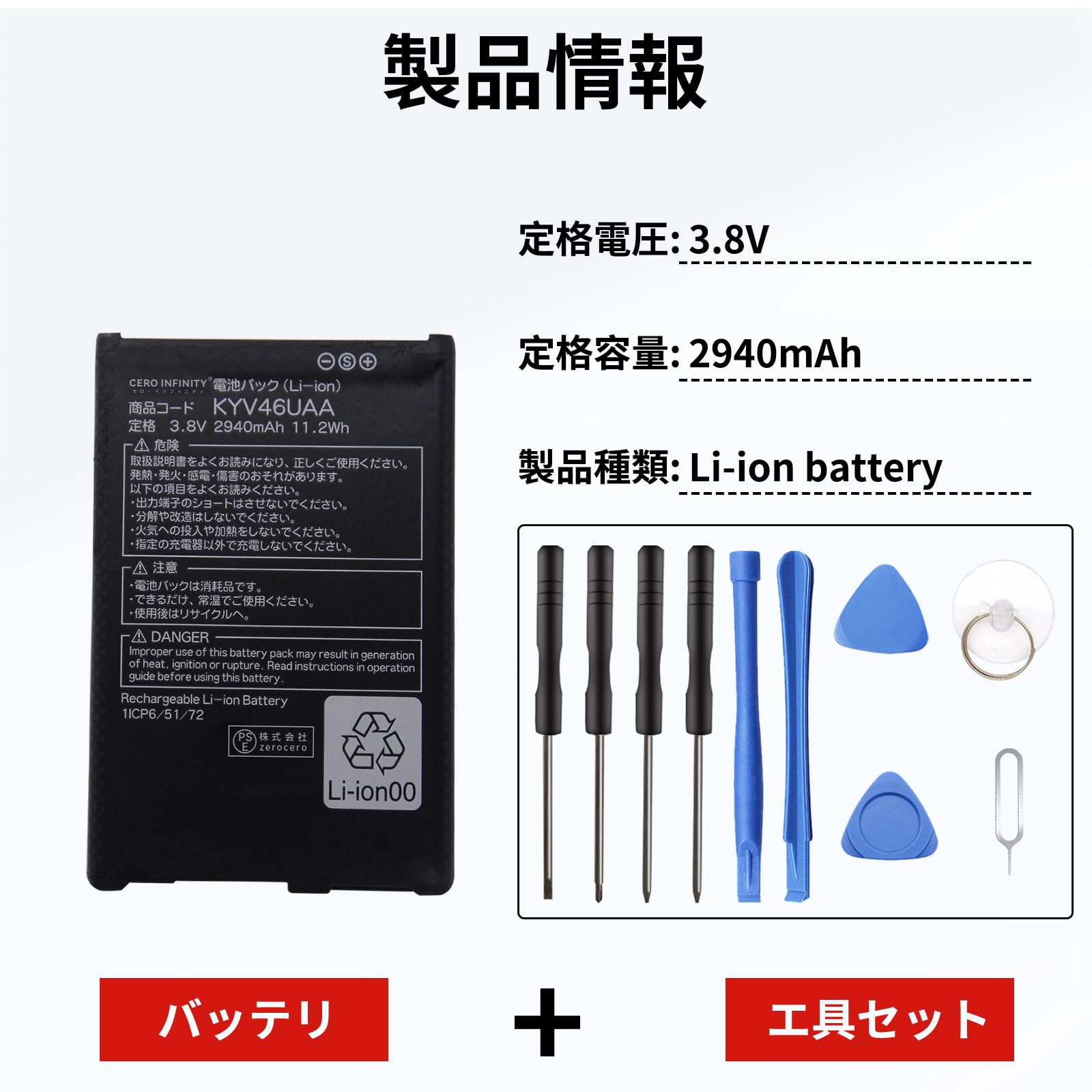 Amazon | Kyocera対応 TORQUE G04 KYV46 用 KYV46UAA 互換 電池3.8V