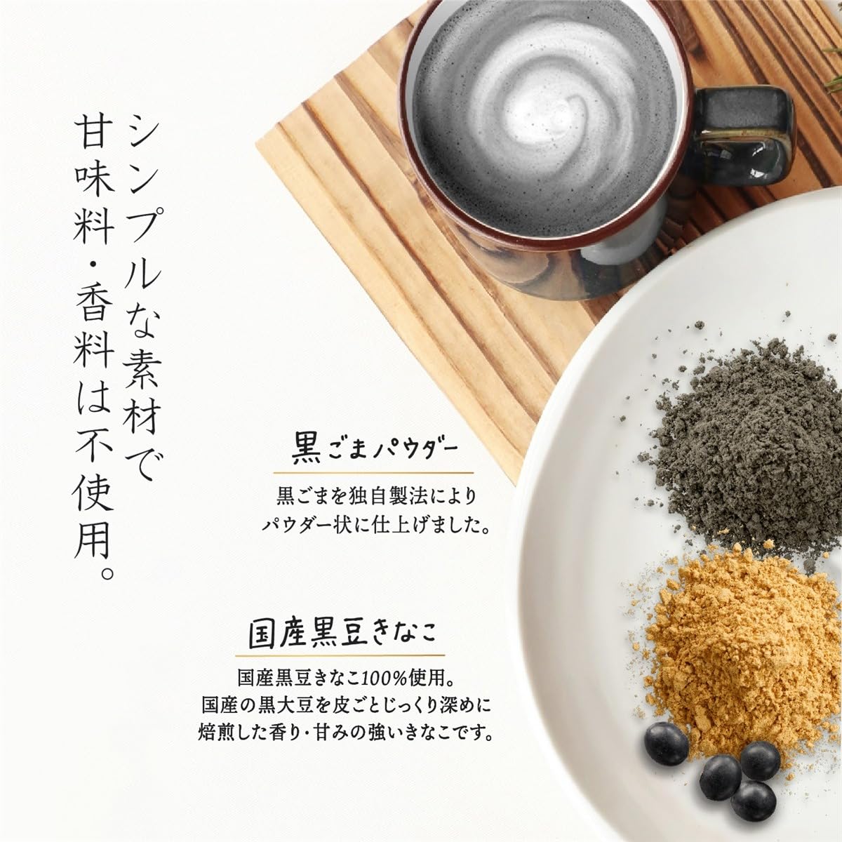 Amazon.co.jp: 九鬼産業 ノンスイート ノンカフェイン 黒ごまラテ 100g
