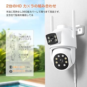 【360°全方位監視・二重レンズ】2K 防犯カメラ Amazon.co.jp: 【2025最新 2Kx2 二重レンズ・360°全方位監視