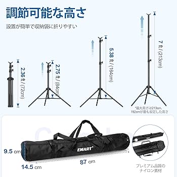 EMART 背景スタンド 200x300cm 背景スタンドセット 背景布白 黒 Amazon | EMART 背景スタンド 200x300cm 背景スタンドセット