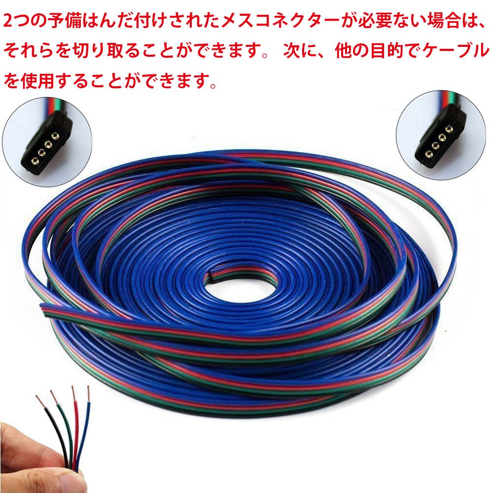 Amazon.co.jp: LitaElek 10m 4ピンRGB LEDテープ延長ケーブル RGB LED