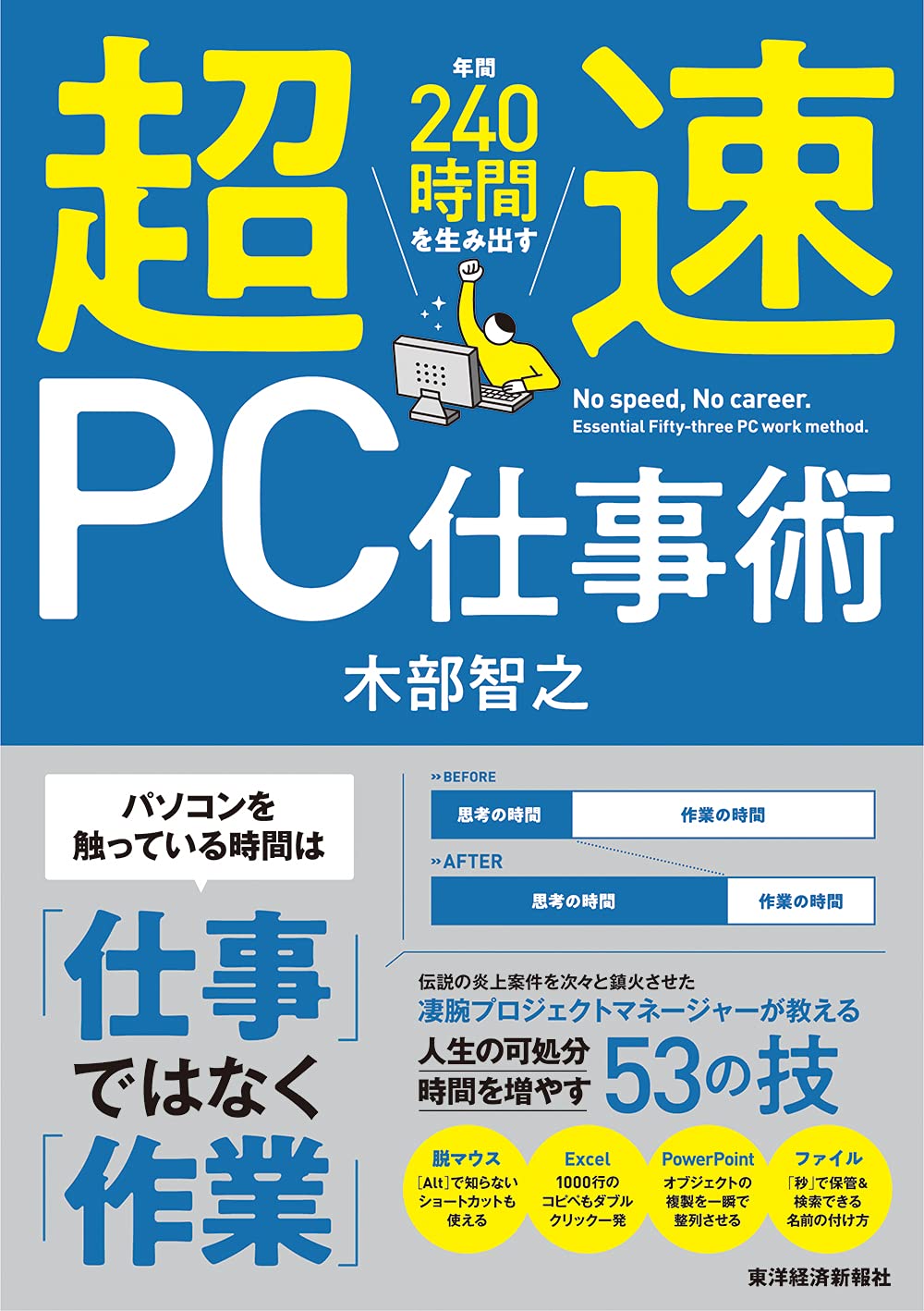【中古】 パソコン連動のデジタル仕事術 パソコンを仕事に導入する本/産学社/足立明穂 中古】 パソコン連動のデジタル仕事術 パソコンを仕事に導入する