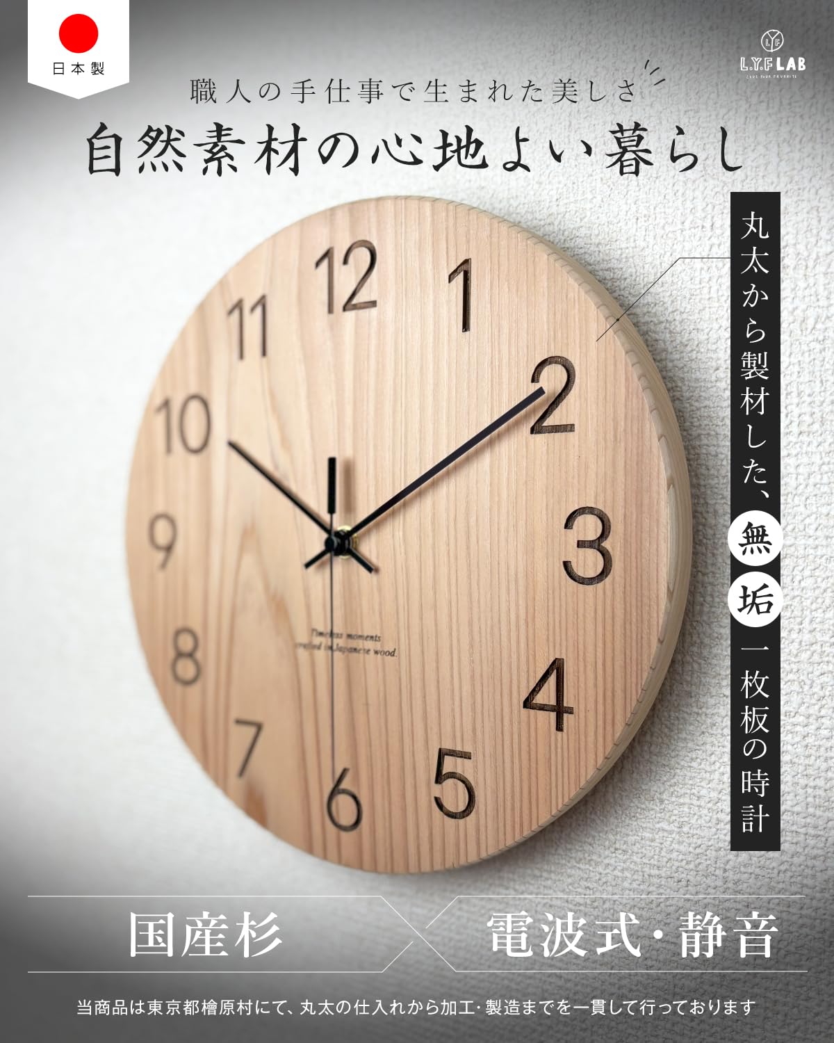 Amazon.co.jp: 【 日本製 】掛け時計 電波 静音 国産 無垢材 【 職人手