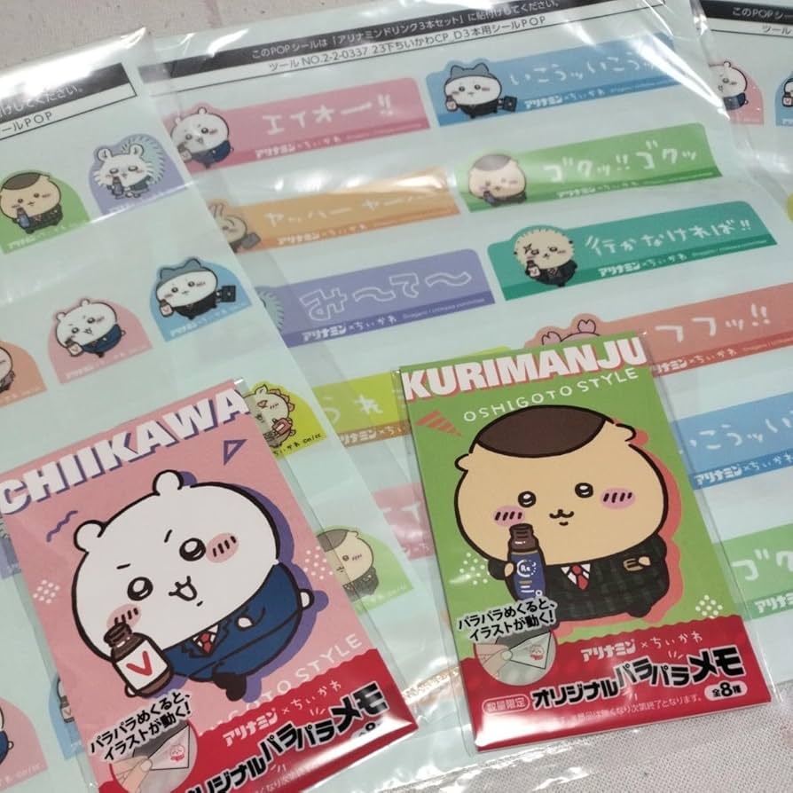 Amazon.co.jp: アリナミン ちいかわ コラボ オリジナルパラパラ