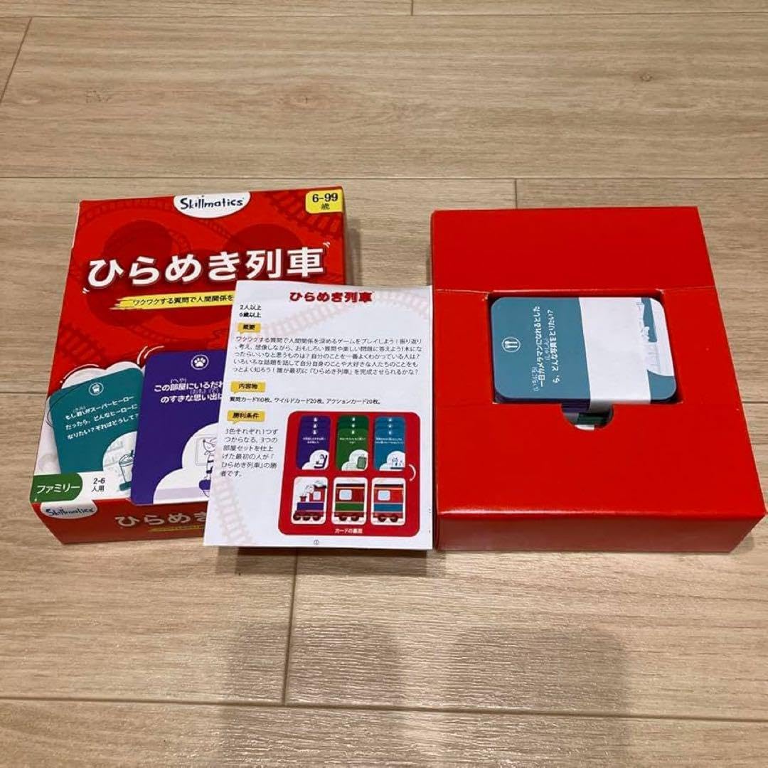 Amazon.co.jp: ひらめき列車 カードゲーム 人間関係を深めるゲーム150