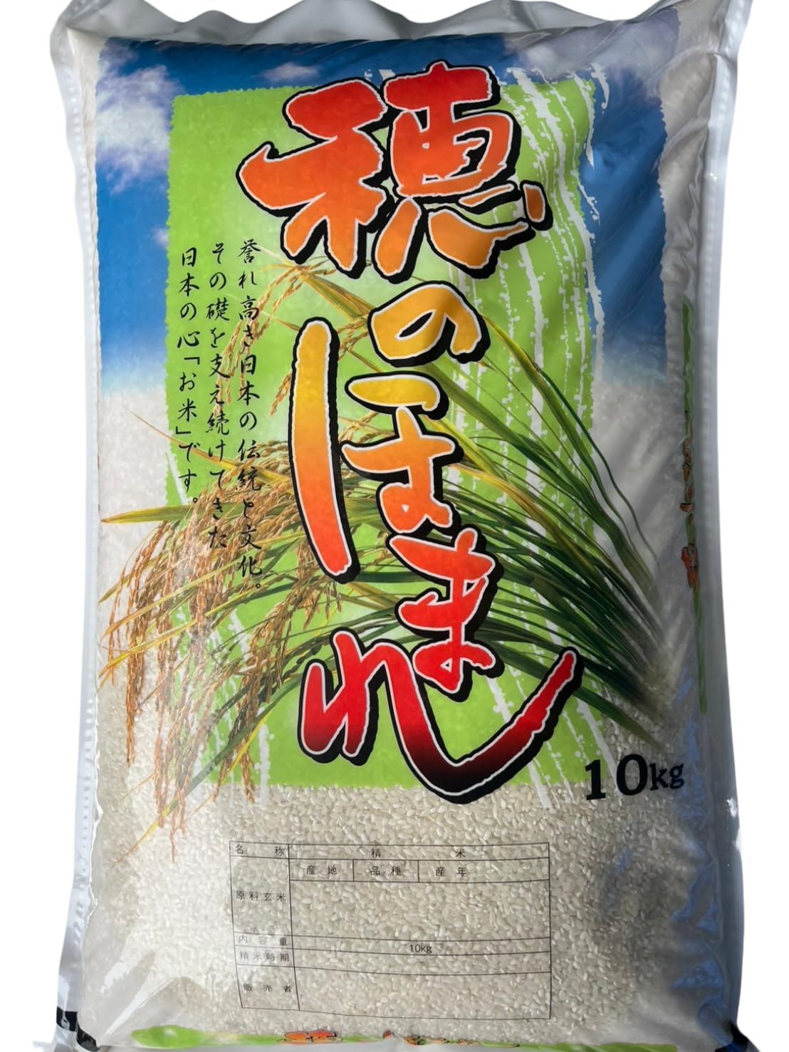Amazon.co.jp: 業務用 訳アリ品 令和7年度産 穂のほまれ米, コシヒカリ Amazon.co.jp: 業務用 訳アリ品 令和7年度産 穂のほまれ米, コシヒカリ
