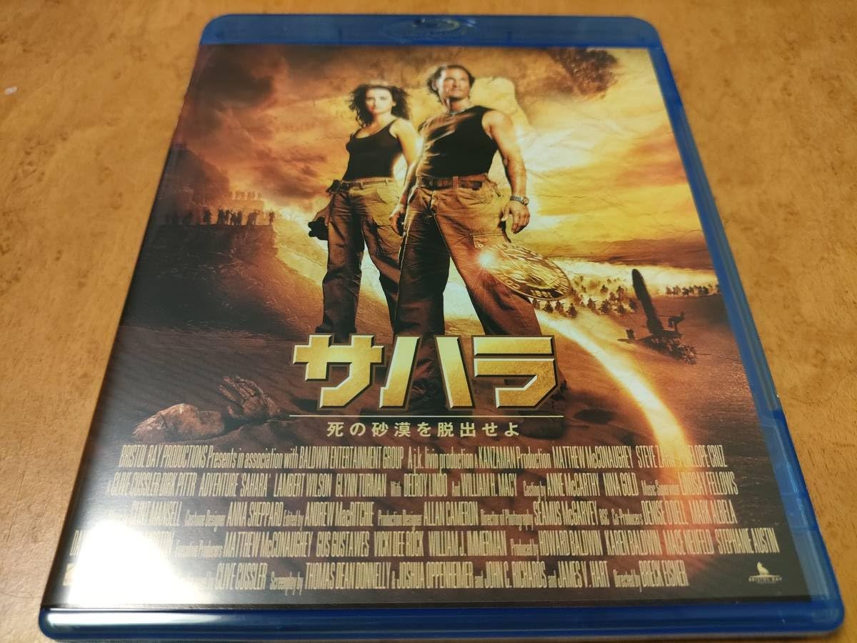 サハラ 死の砂漠を脱出せよ [Blu-ray] サハラ 死の砂漠を脱出せよ('05米) Blu-ray セル版 廃盤 値下げ