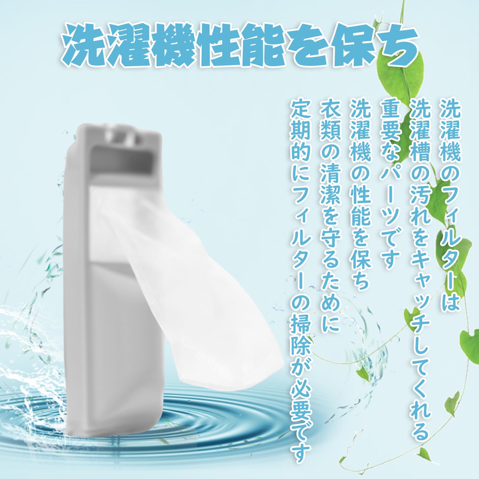 Amazon.co.jp: HAOTUNR JW-C55A 糸くずフィルター LINT-50 洗濯機糸