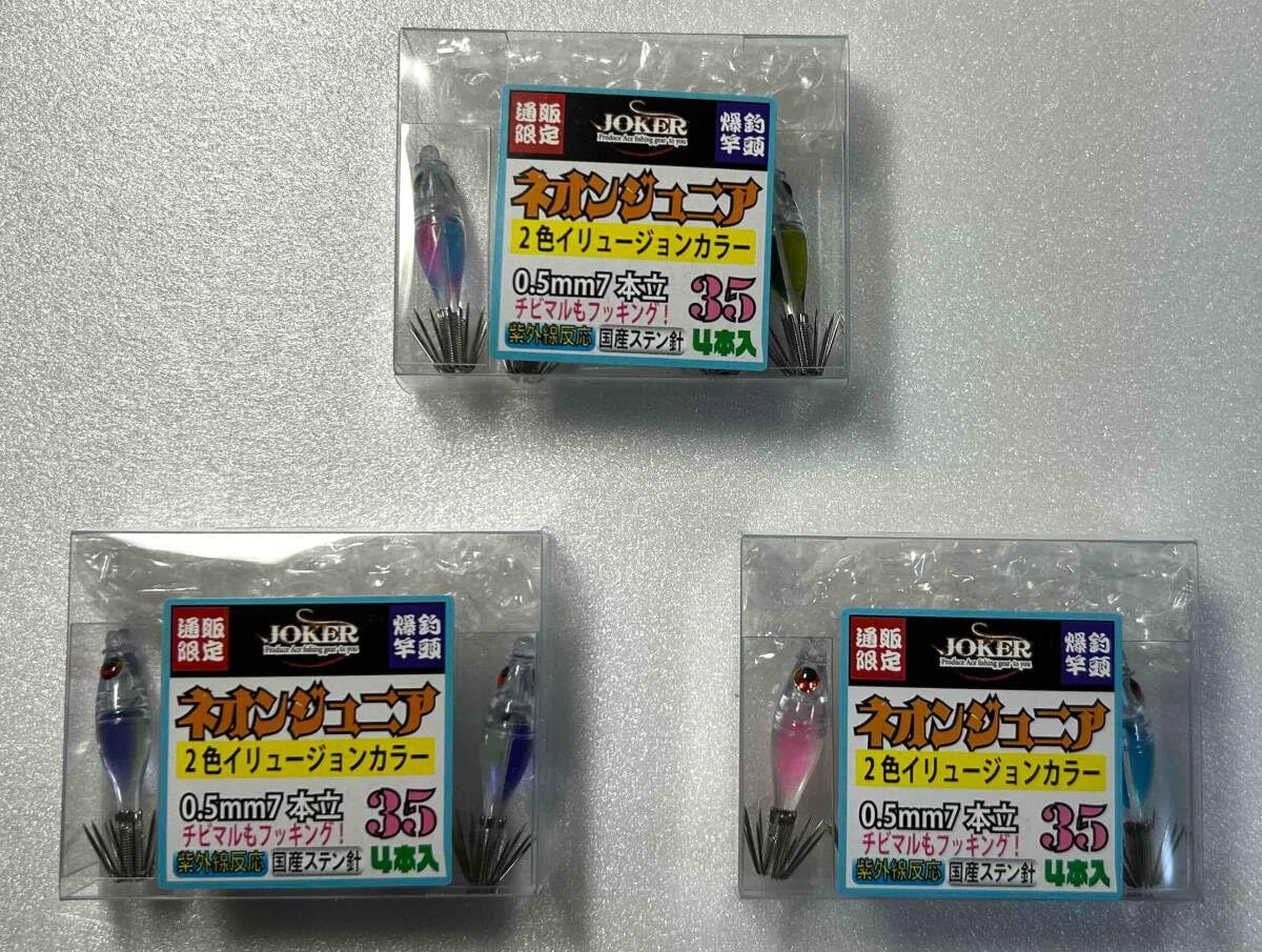 Amazon.co.jp: JOKER ジョーカー ネオンジュニア35 3箱セット マル