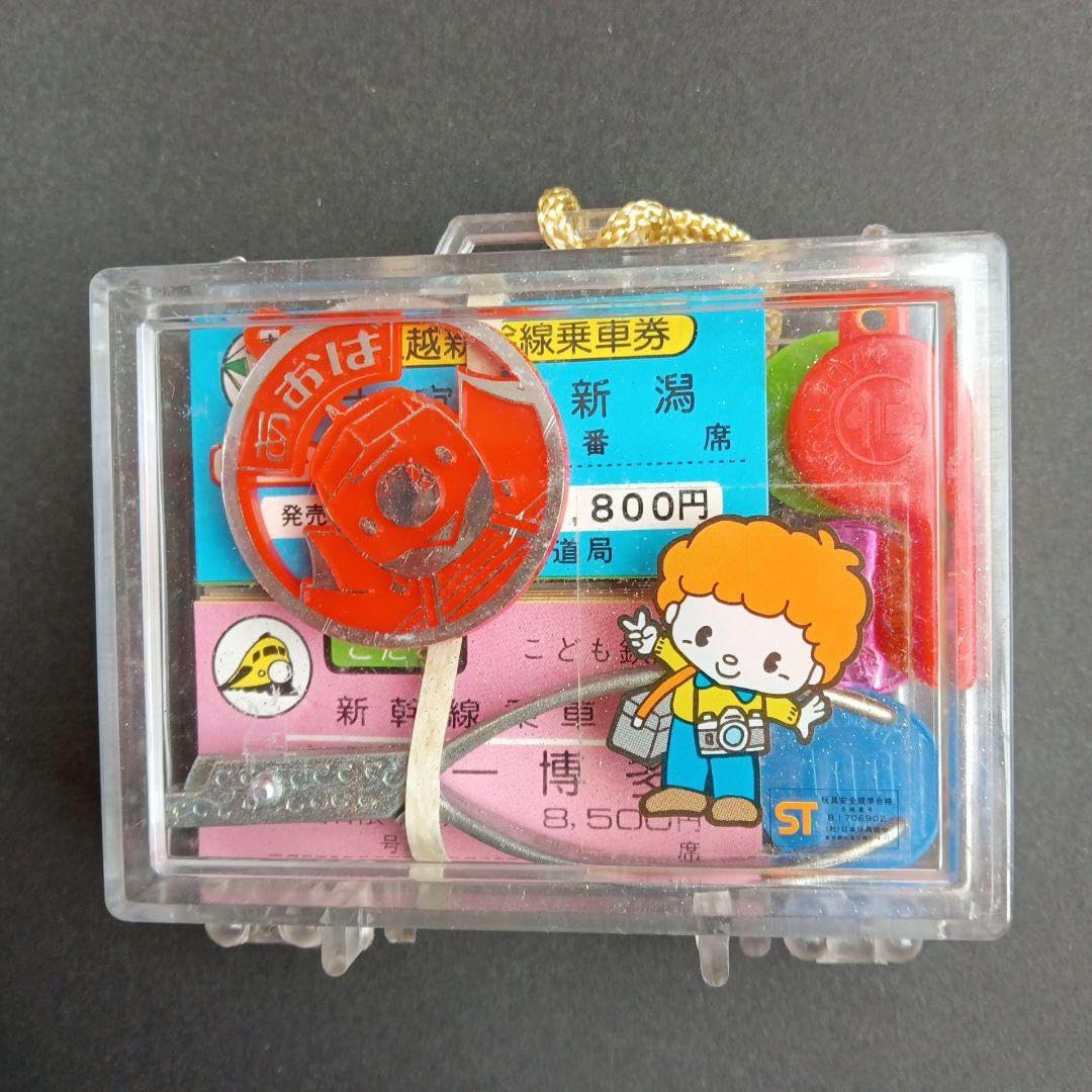Amazon.co.jp: レトロ おもちゃの切符 切符切り お金／駅員さんごっこ